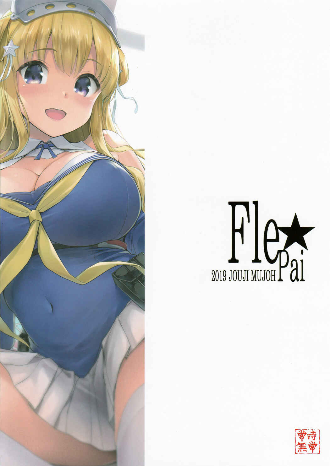 Page 25 Chapter Unknown_138b Kantai Collection -KanColle- Fle★Pai (Doujinshi)
