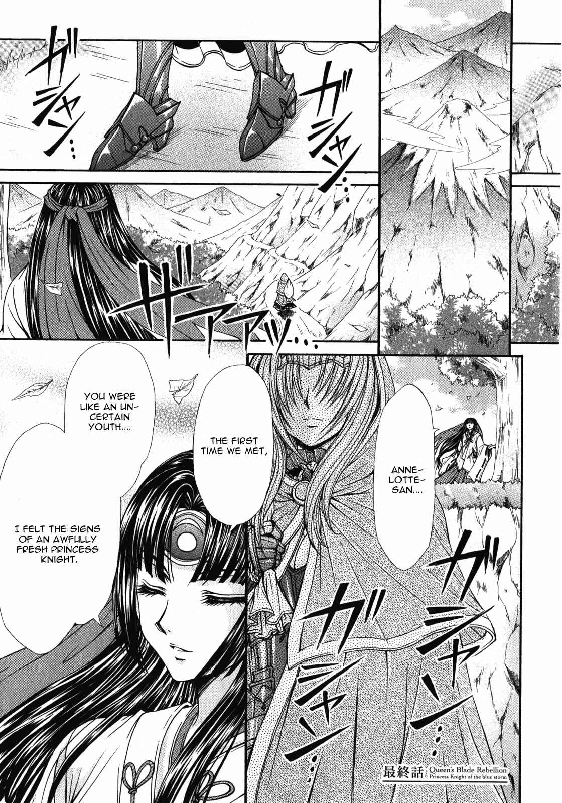 Page 1 Chapter 12 Queens Blade Rebellion - Aoarashi no Hime Kishi