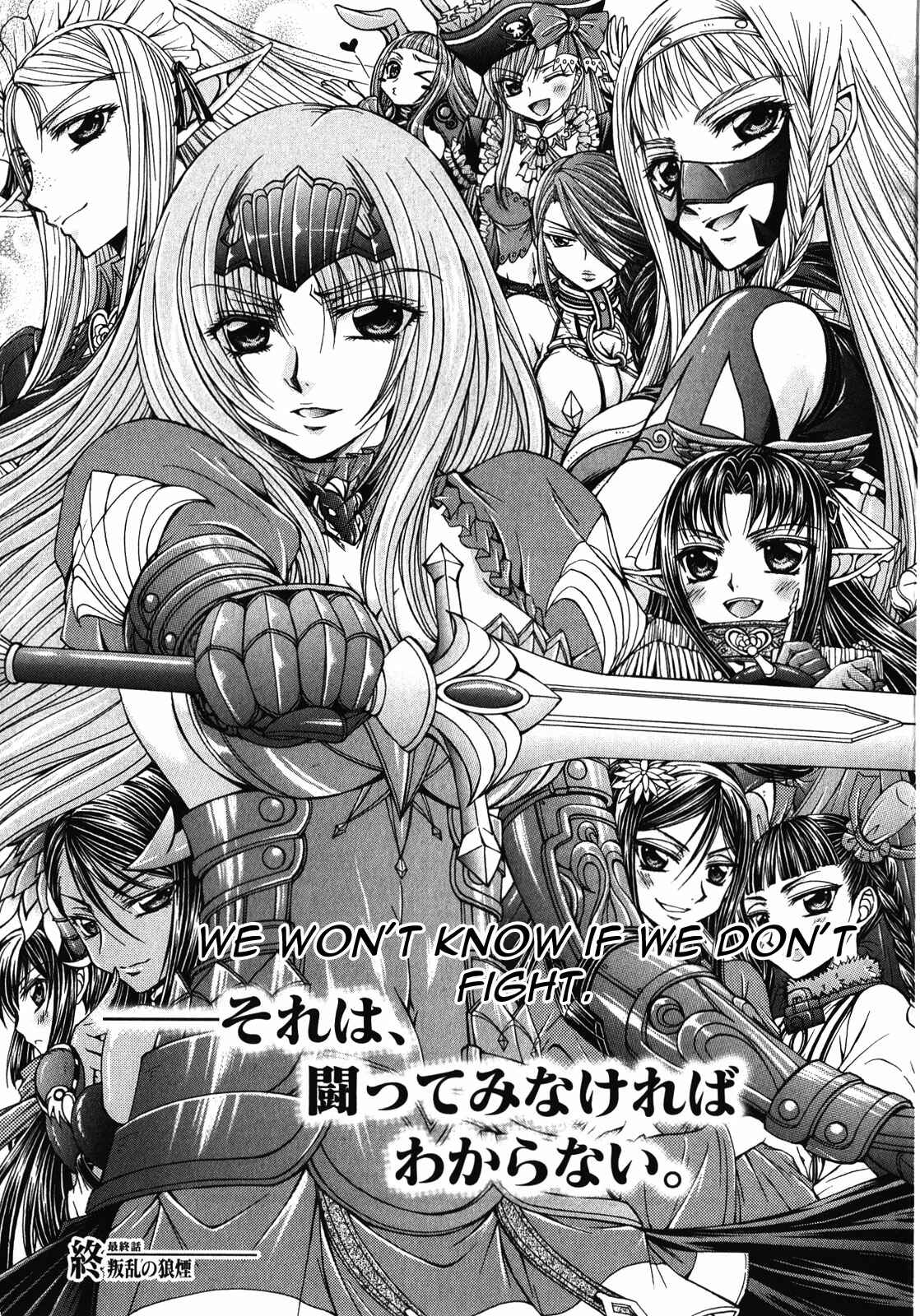Page 31 Chapter 12 Queens Blade Rebellion - Aoarashi no Hime Kishi