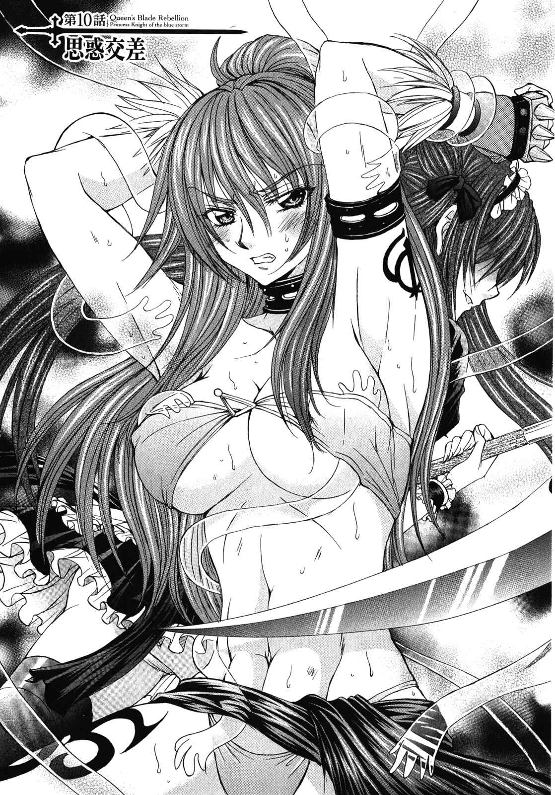 Page 1 Chapter 10 Queens Blade Rebellion - Aoarashi no Hime Kishi