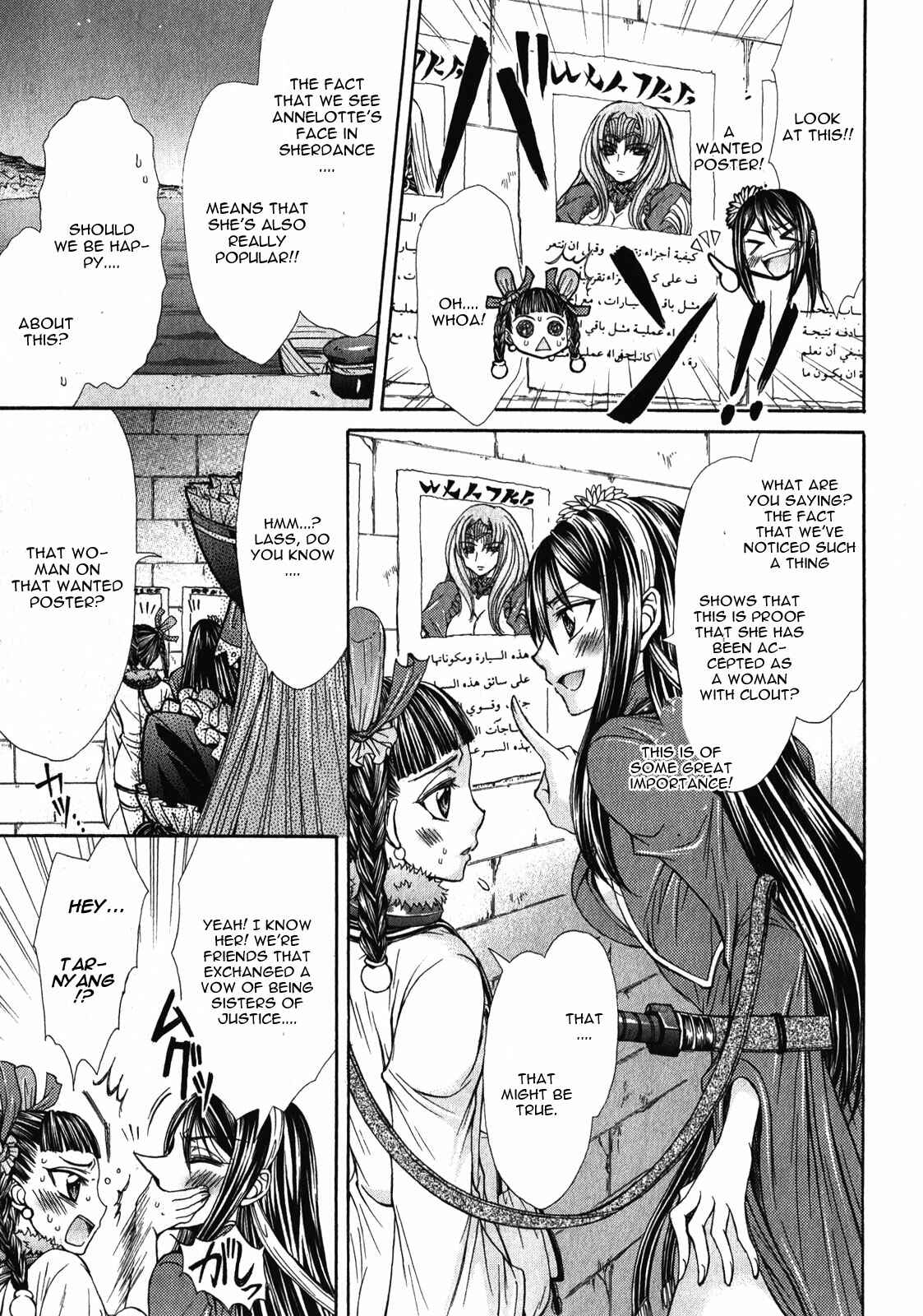 Page 23 Chapter 10 Queens Blade Rebellion - Aoarashi no Hime Kishi