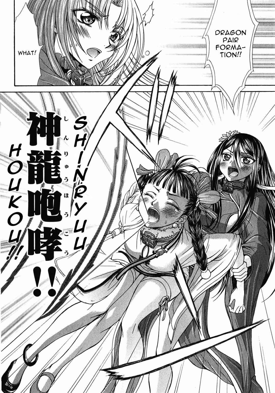 Page 17 Chapter 6 Queens Blade Rebellion - Aoarashi no Hime Kishi