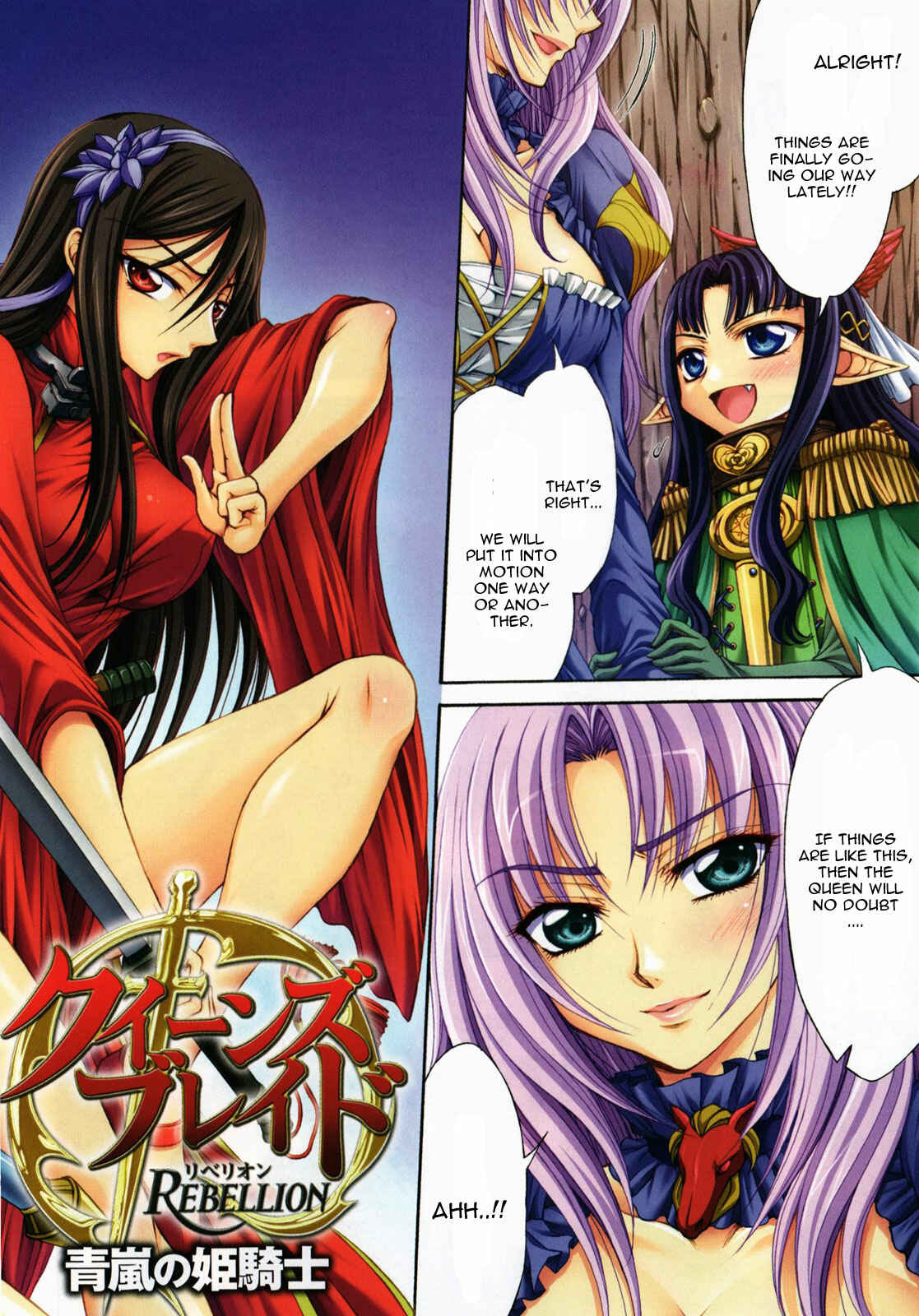 Page 2 Chapter 6 Queens Blade Rebellion - Aoarashi no Hime Kishi