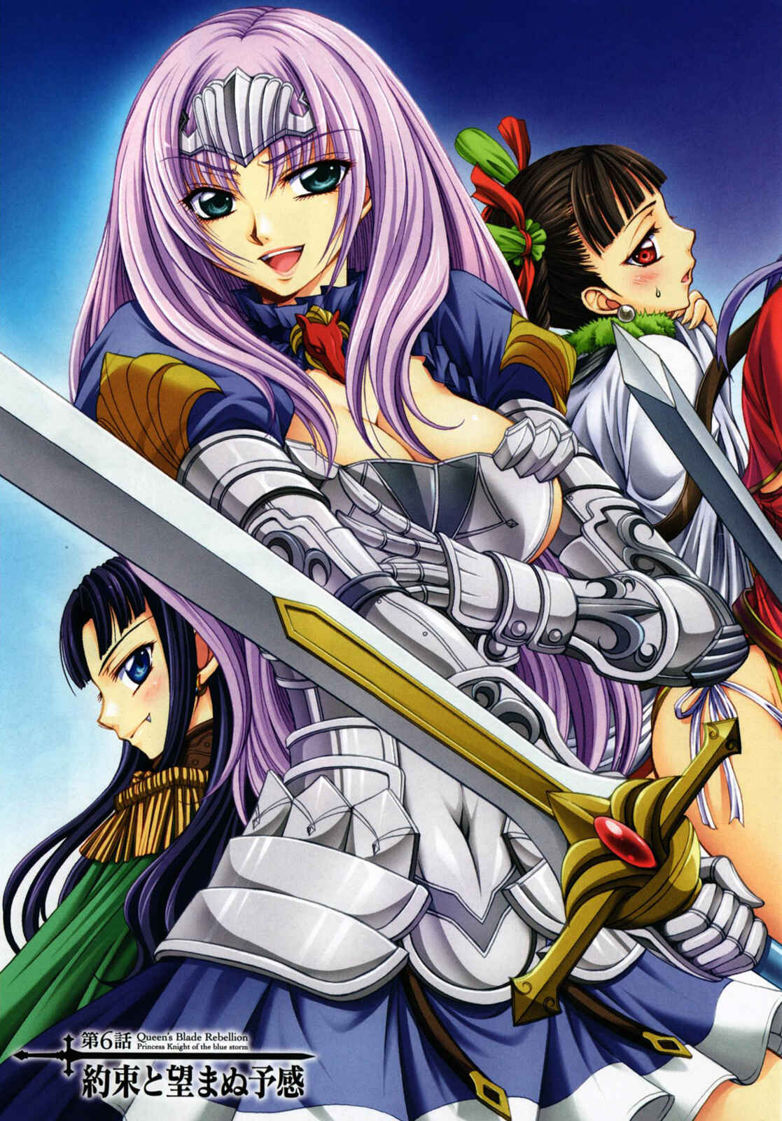 Page 3 Chapter 6 Queens Blade Rebellion - Aoarashi no Hime Kishi
