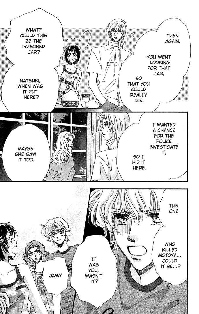 Page 12 Chapter 3 Ai no Joou