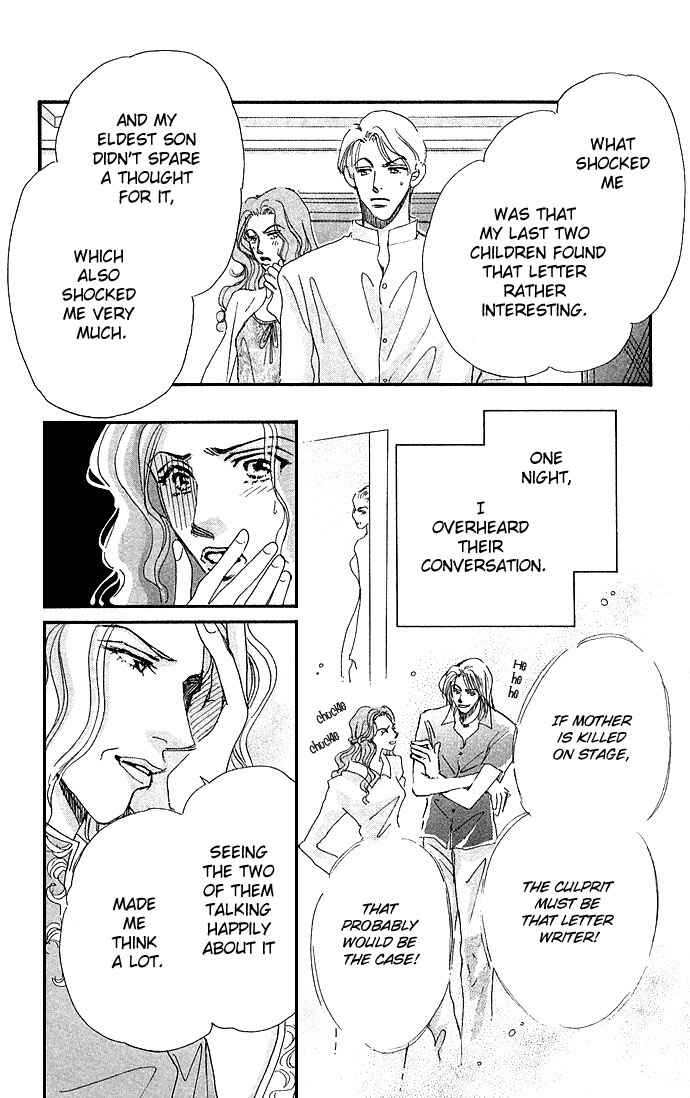 Page 16 Chapter 3 Ai no Joou
