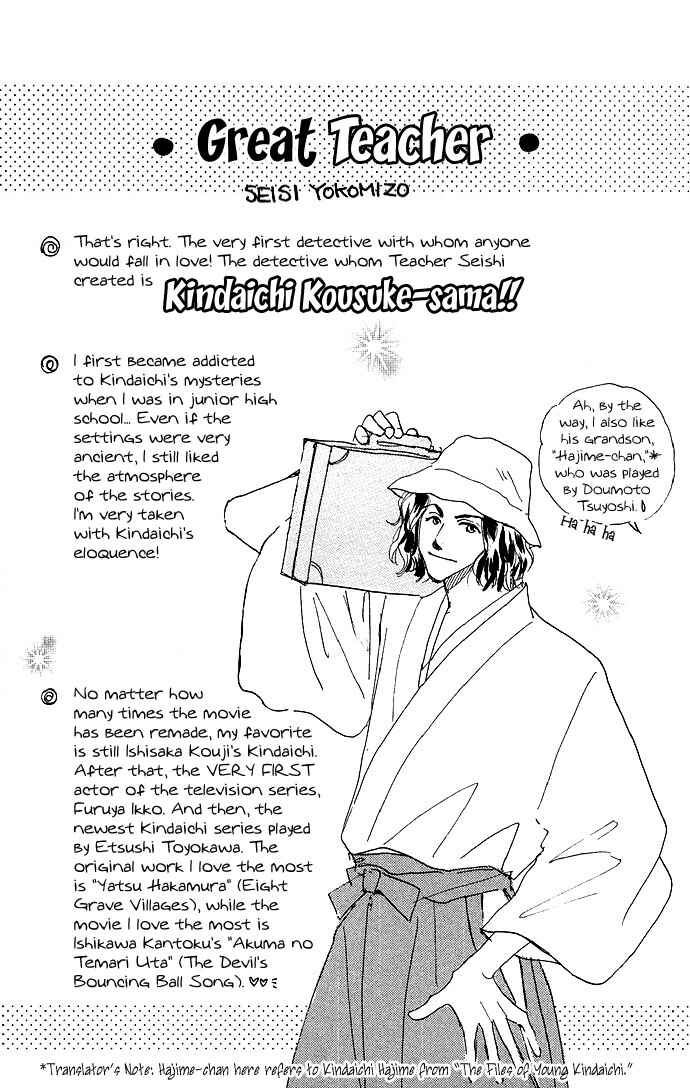 Page 36 Chapter 3 Ai no Joou