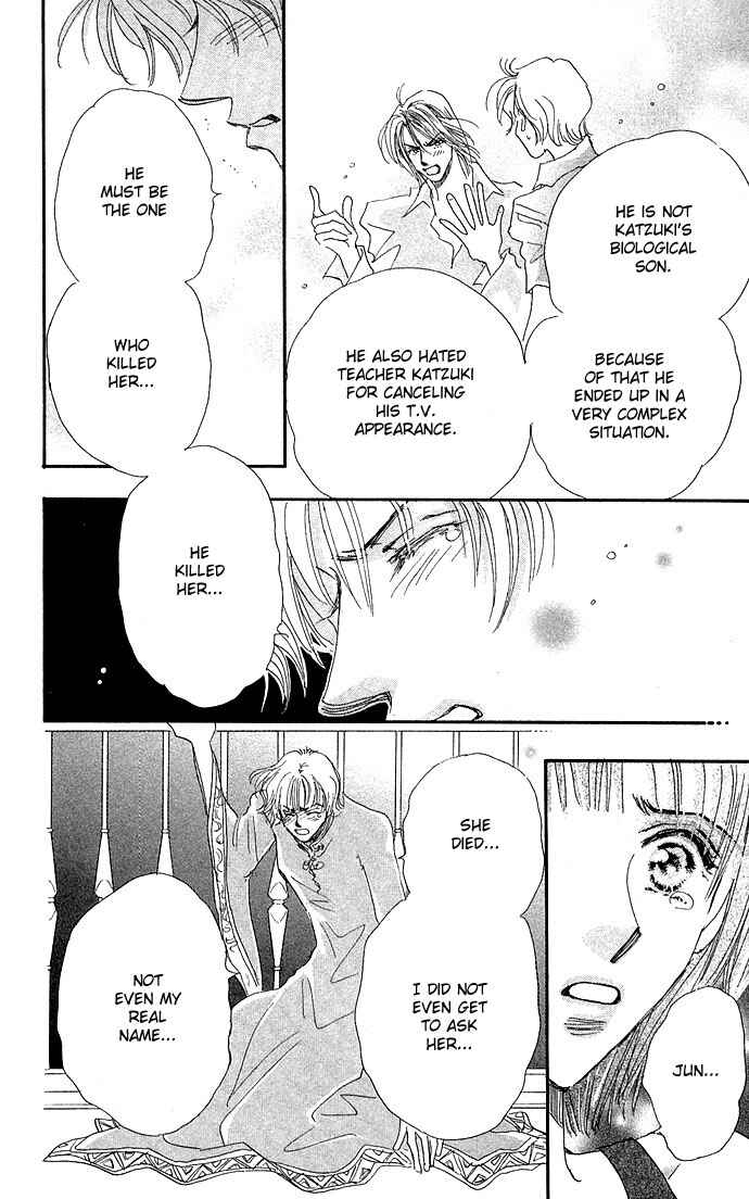 Page 17 Chapter 2 Ai no Joou