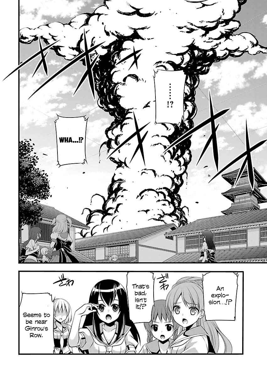 Page 14 Chapter 3 Oooku no Sakura: Gendai Oooku Jogakuin