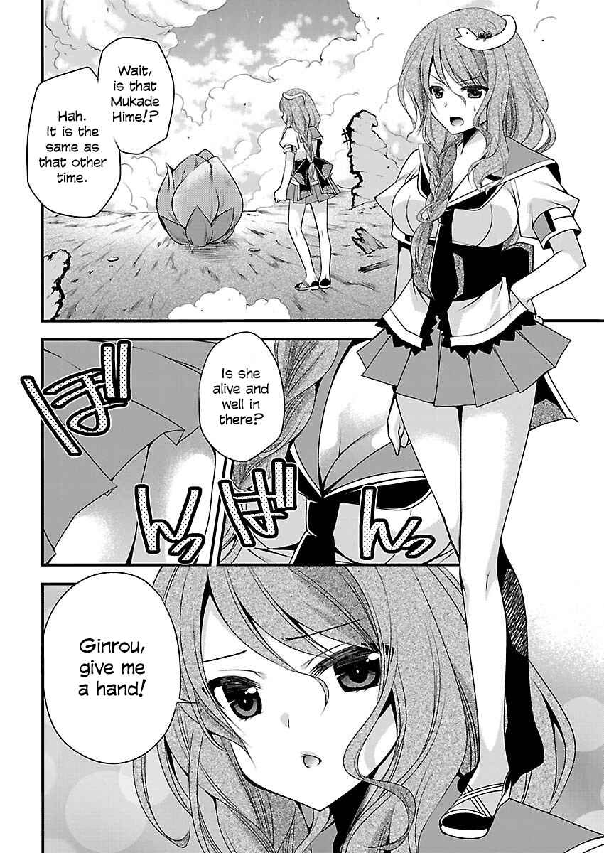 Page 20 Chapter 3 Oooku no Sakura: Gendai Oooku Jogakuin