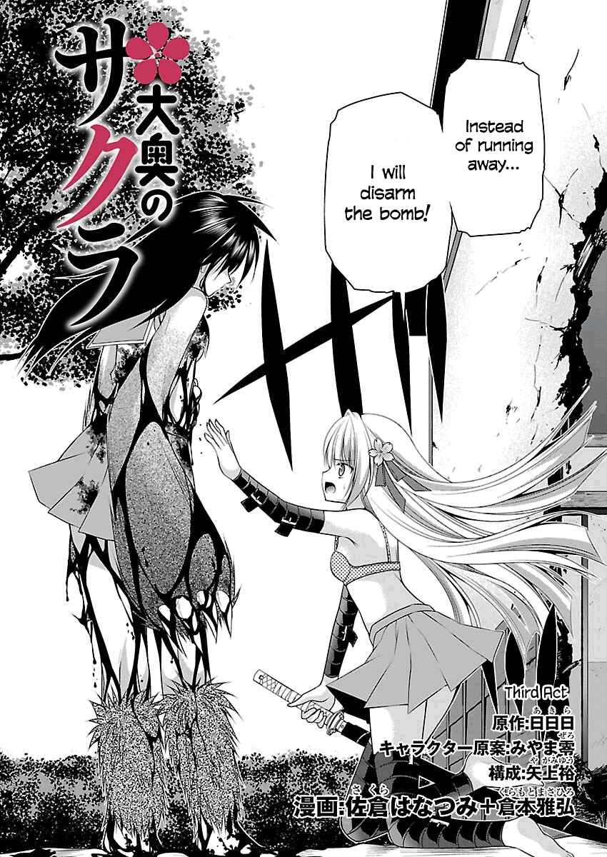 Page 4 Chapter 3 Oooku no Sakura: Gendai Oooku Jogakuin