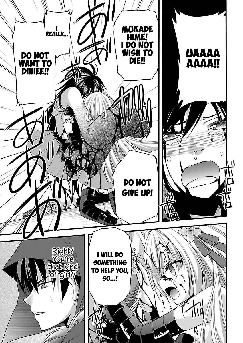 Page 7 Chapter 3 Oooku no Sakura: Gendai Oooku Jogakuin