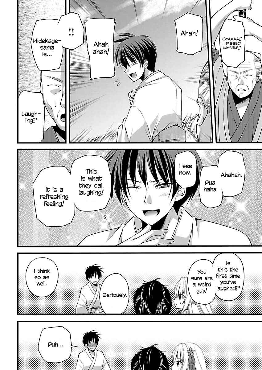 Page 14 Chapter 4 Oooku no Sakura: Gendai Oooku Jogakuin