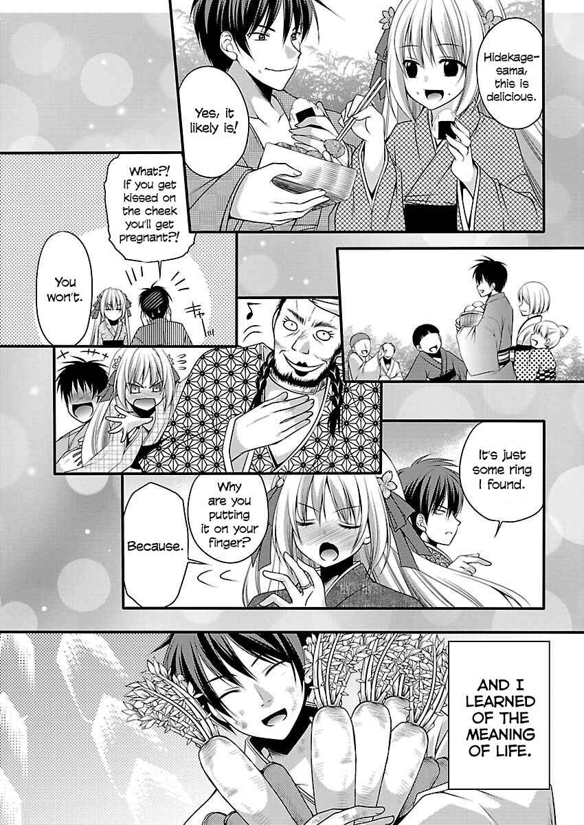 Page 17 Chapter 4 Oooku no Sakura: Gendai Oooku Jogakuin