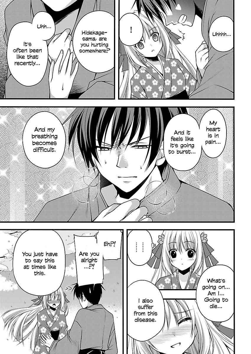 Page 23 Chapter 4 Oooku no Sakura: Gendai Oooku Jogakuin