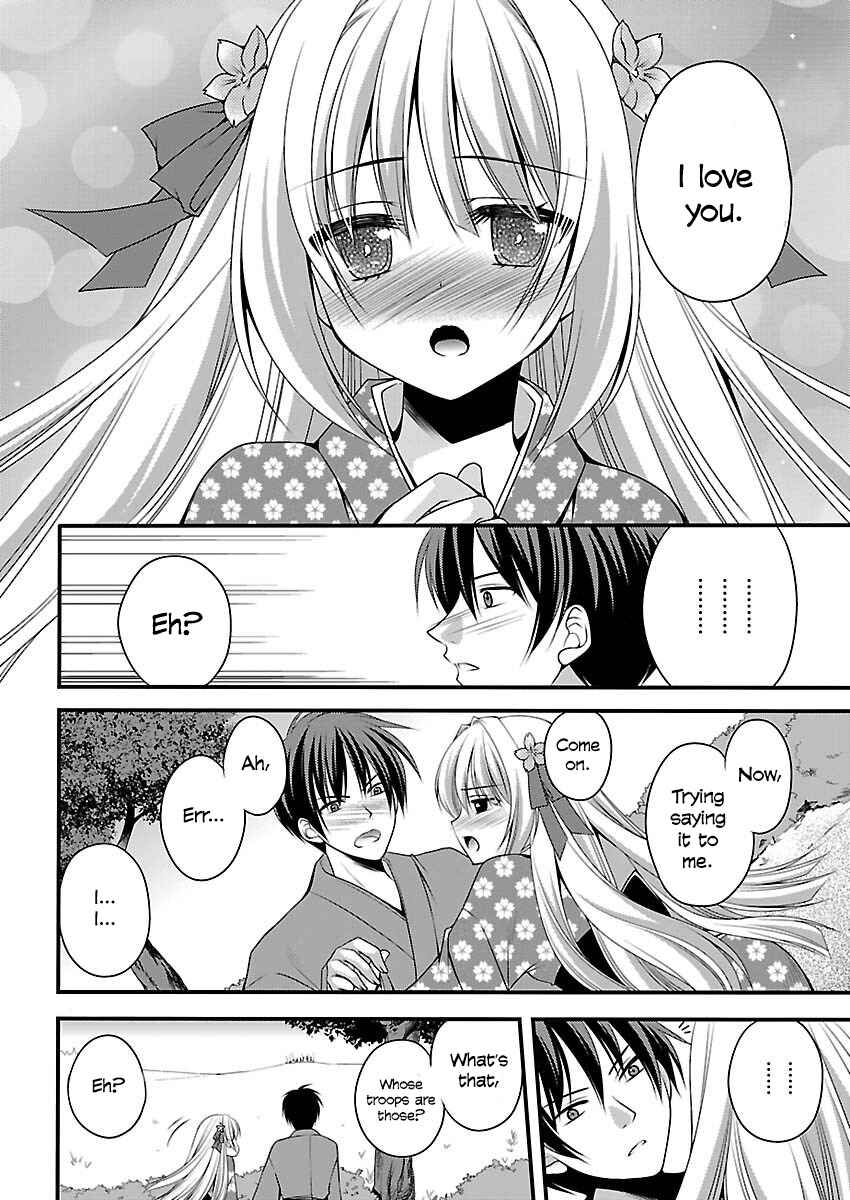 Page 24 Chapter 4 Oooku no Sakura: Gendai Oooku Jogakuin
