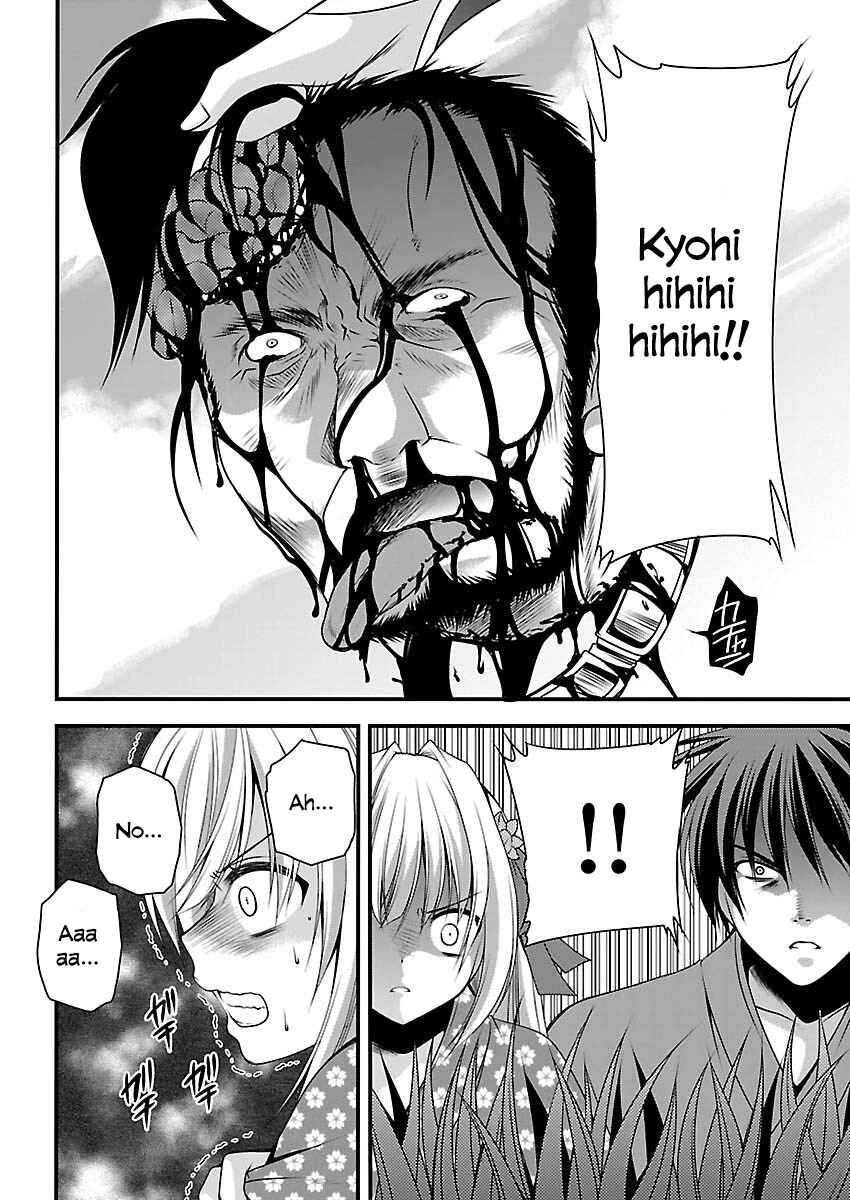 Page 27 Chapter 4 Oooku no Sakura: Gendai Oooku Jogakuin
