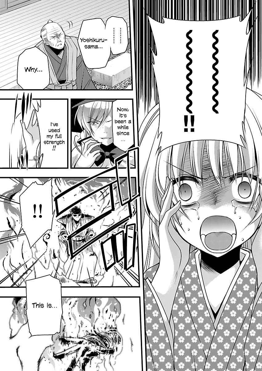 Page 28 Chapter 4 Oooku no Sakura: Gendai Oooku Jogakuin