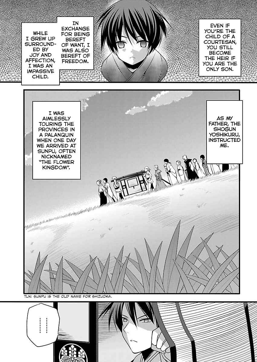Page 3 Chapter 4 Oooku no Sakura: Gendai Oooku Jogakuin