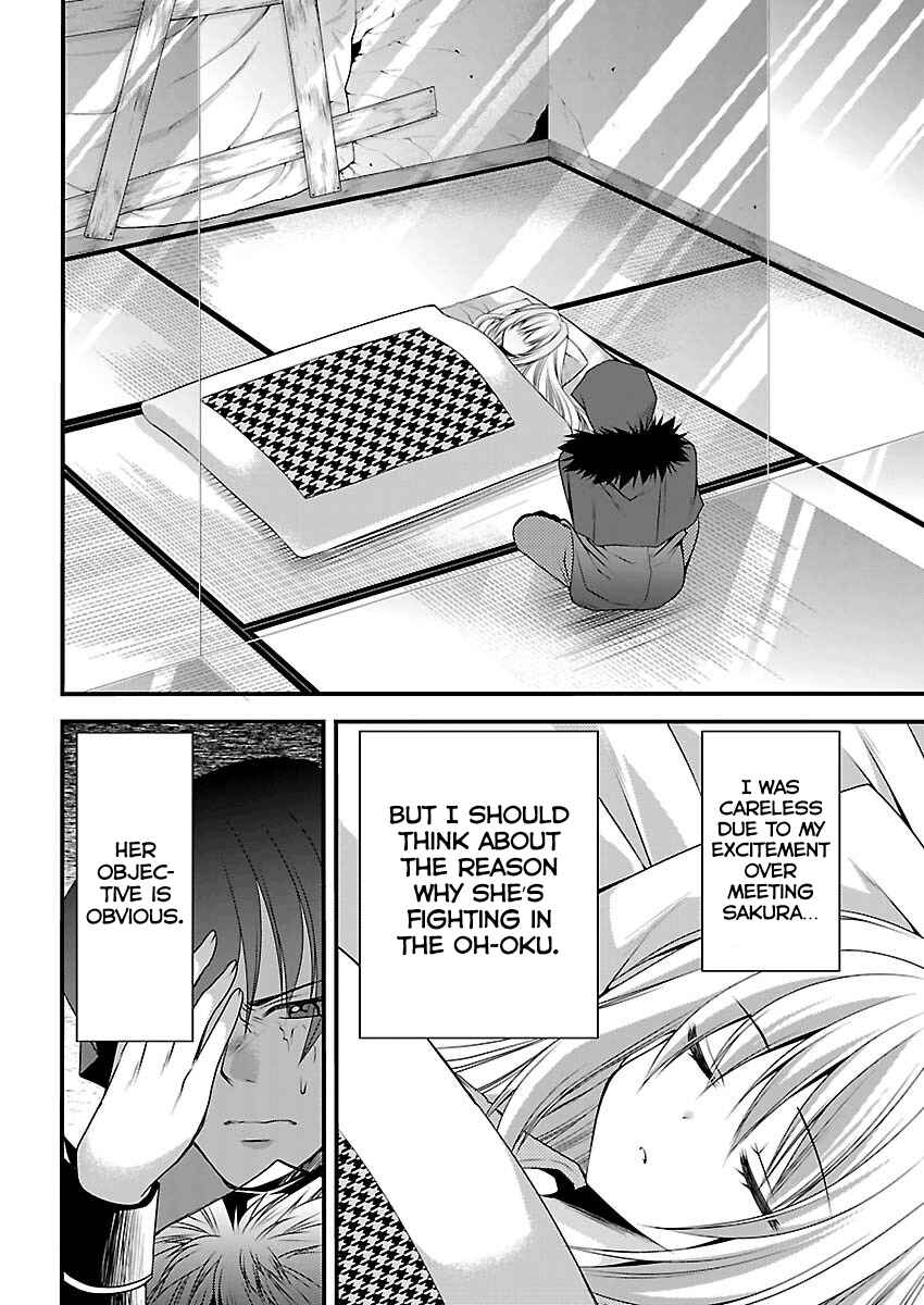 Page 31 Chapter 4 Oooku no Sakura: Gendai Oooku Jogakuin