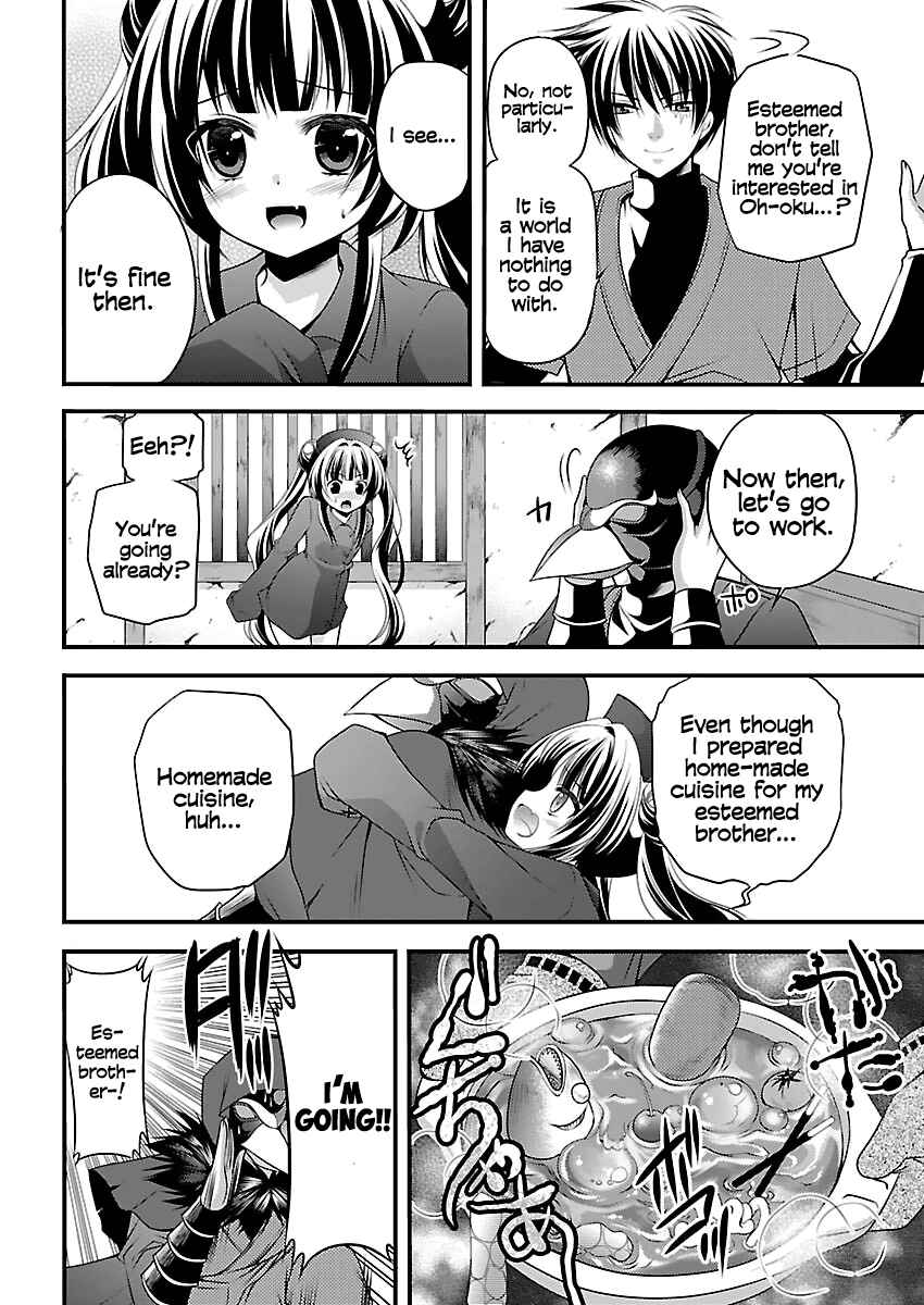 Page 12 Chapter 2 Oooku no Sakura: Gendai Oooku Jogakuin