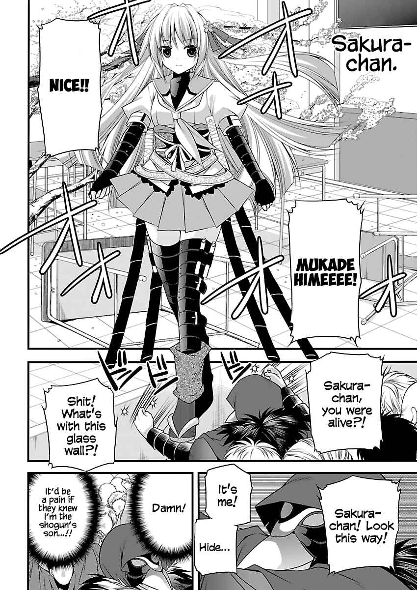 Page 14 Chapter 2 Oooku no Sakura: Gendai Oooku Jogakuin