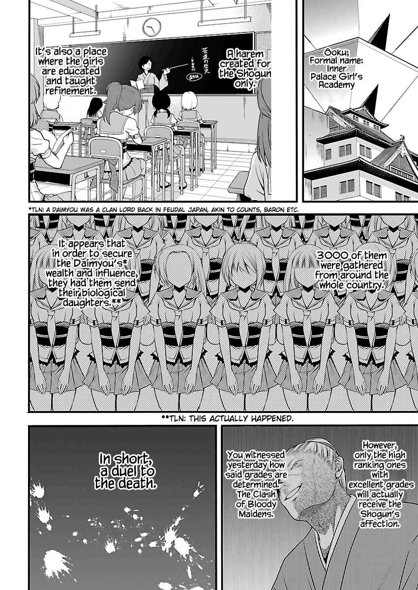 Page 16 Chapter 2 Oooku no Sakura: Gendai Oooku Jogakuin