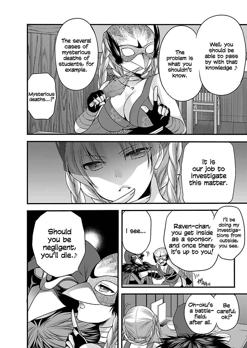 Page 18 Chapter 2 Oooku no Sakura: Gendai Oooku Jogakuin