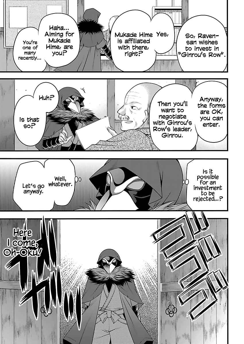 Page 19 Chapter 2 Oooku no Sakura: Gendai Oooku Jogakuin