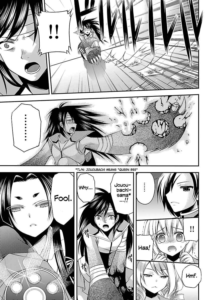 Page 5 Chapter 2 Oooku no Sakura: Gendai Oooku Jogakuin
