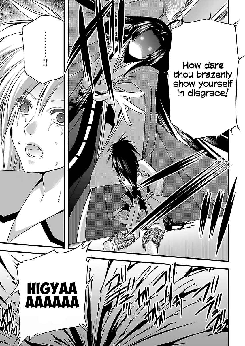 Page 7 Chapter 2 Oooku no Sakura: Gendai Oooku Jogakuin