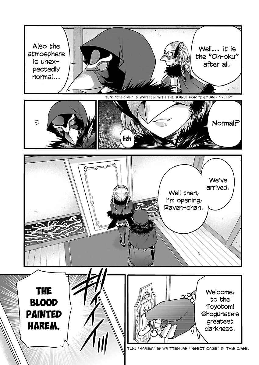 Page 17 Chapter 1 Oooku no Sakura: Gendai Oooku Jogakuin