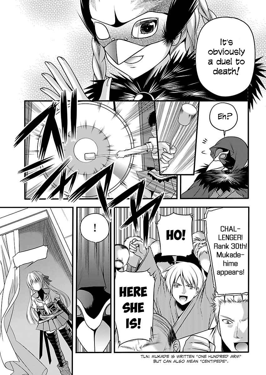 Page 20 Chapter 1 Oooku no Sakura: Gendai Oooku Jogakuin