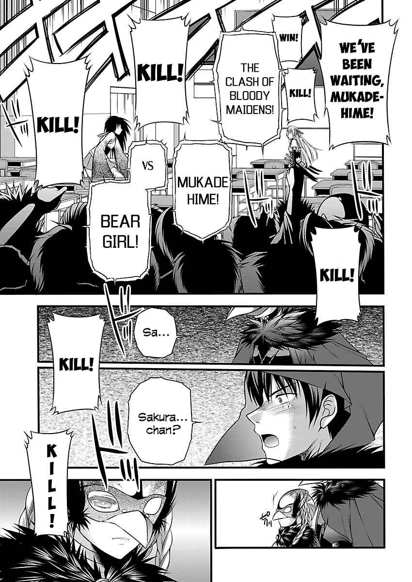 Page 22 Chapter 1 Oooku no Sakura: Gendai Oooku Jogakuin