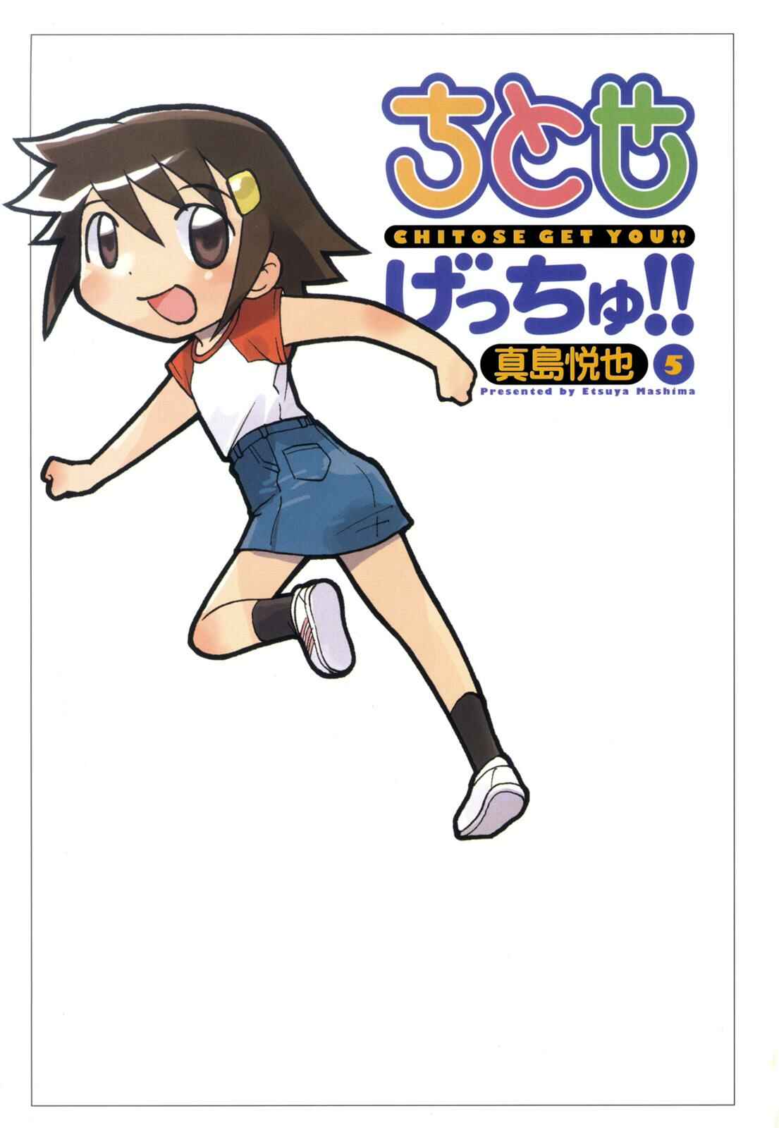 Page 2 Chapter 92 Chitose Get You!!
