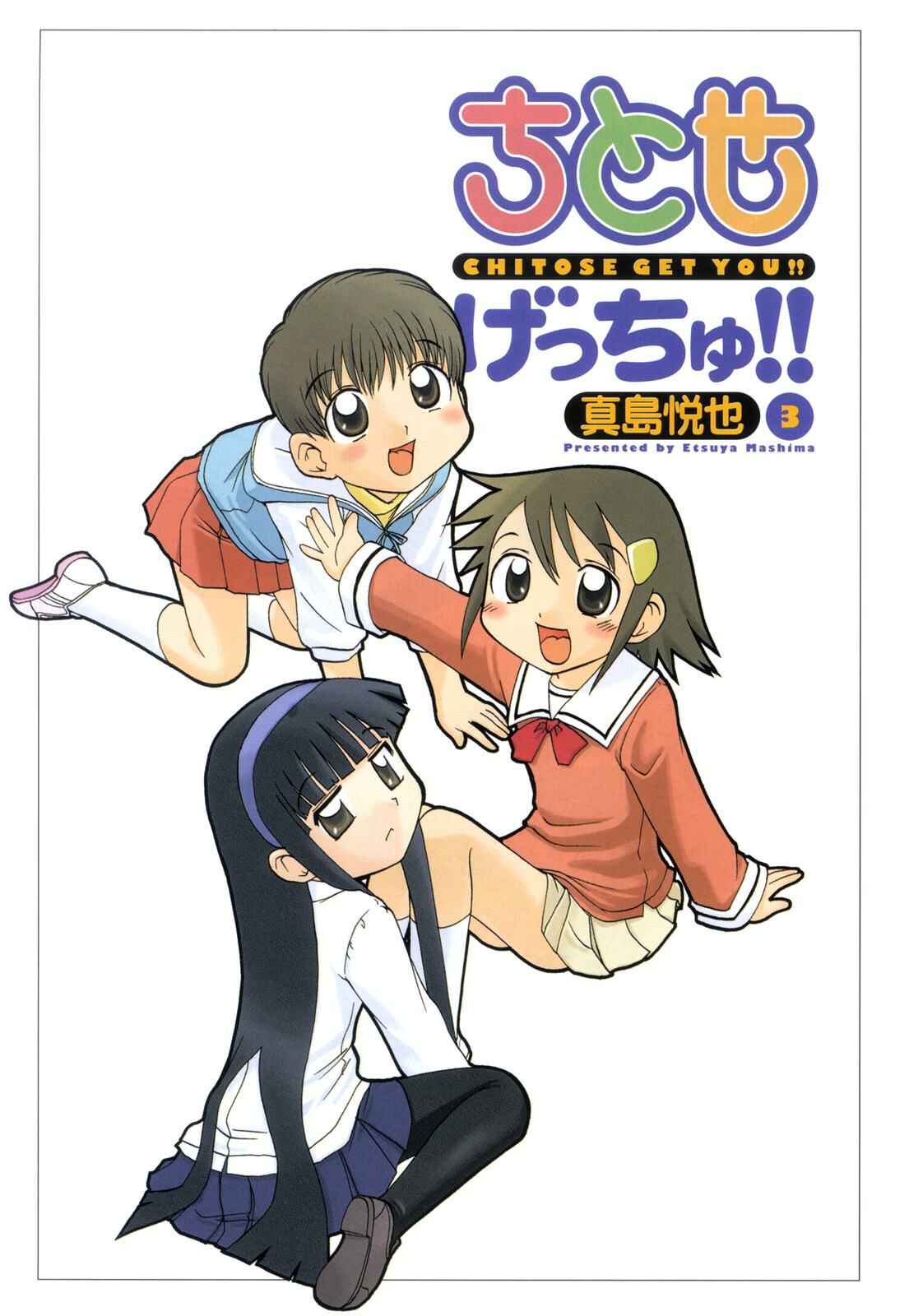 Page 2 Chapter 46 Chitose Get You!!