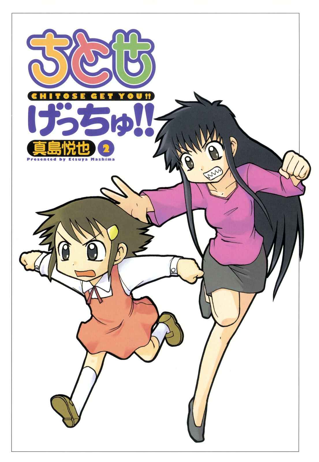 Page 2 Chapter 22 Chitose Get You!!