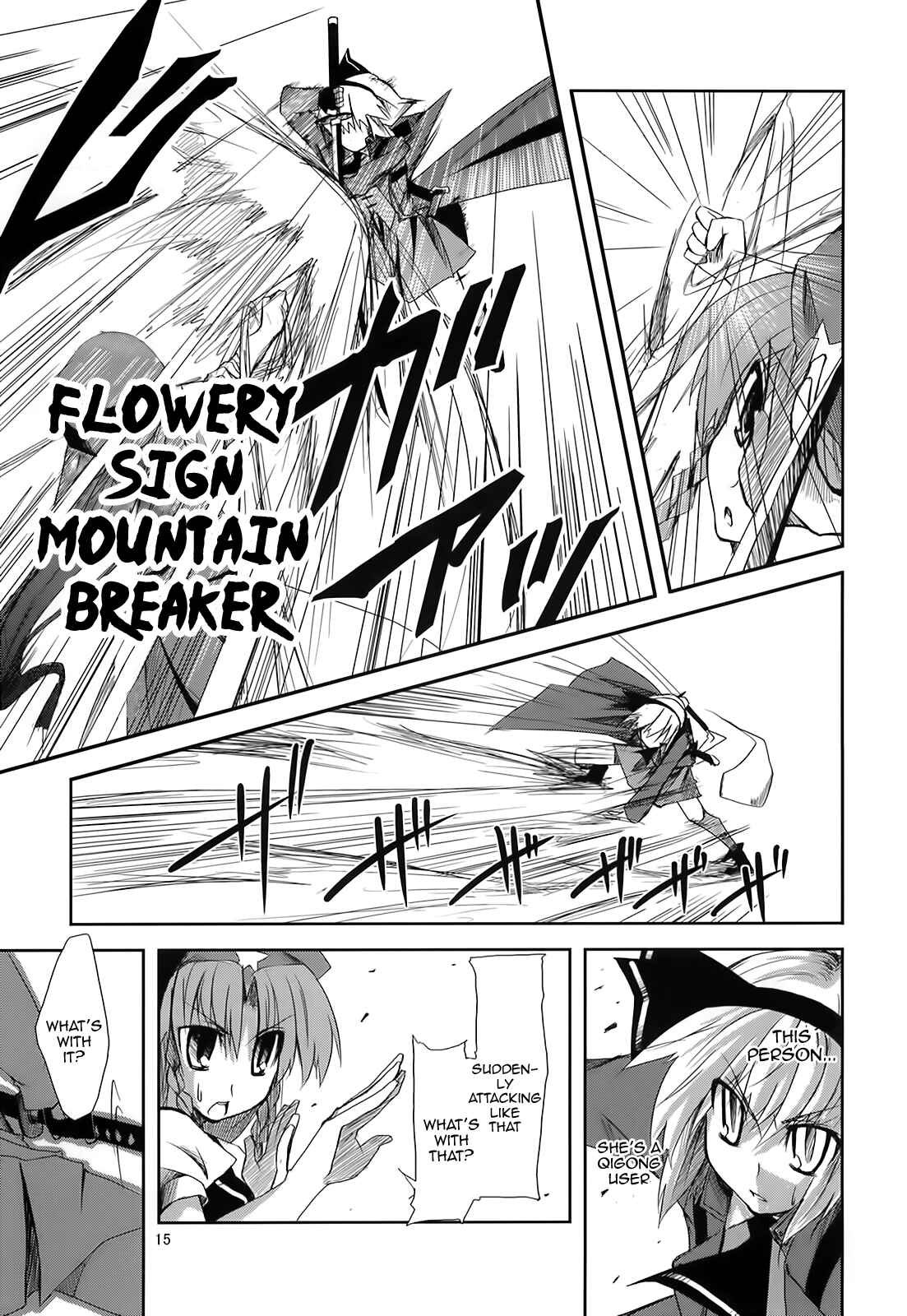 Page 14 Chapter 1 Touhou - Soul May Cry (Doujinshi)