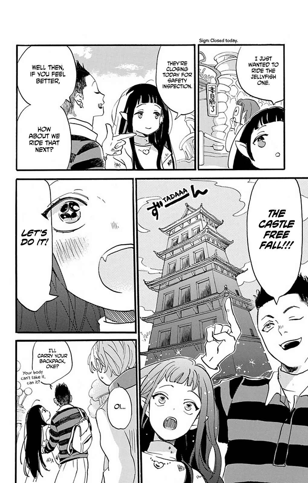 Page 23 Chapter 2 Oshi ni Amagami