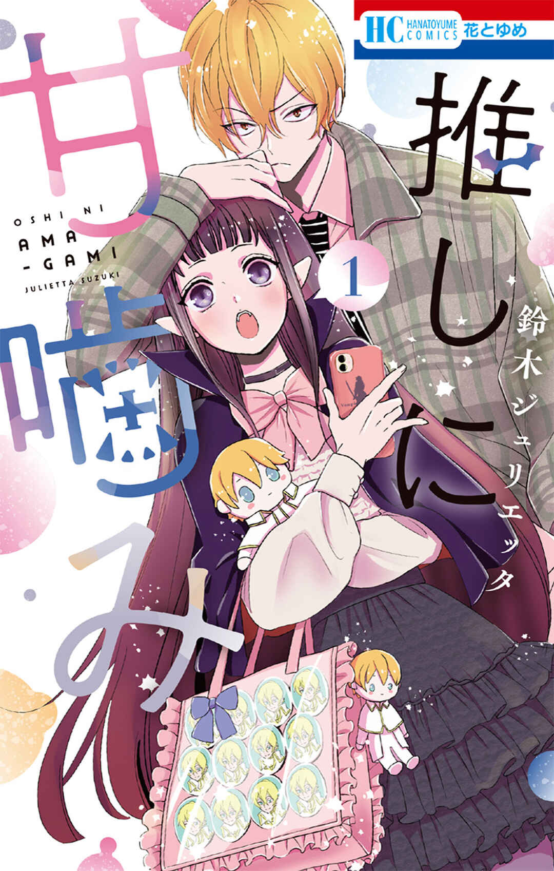 Page 2 Chapter 0 Oshi ni Amagami