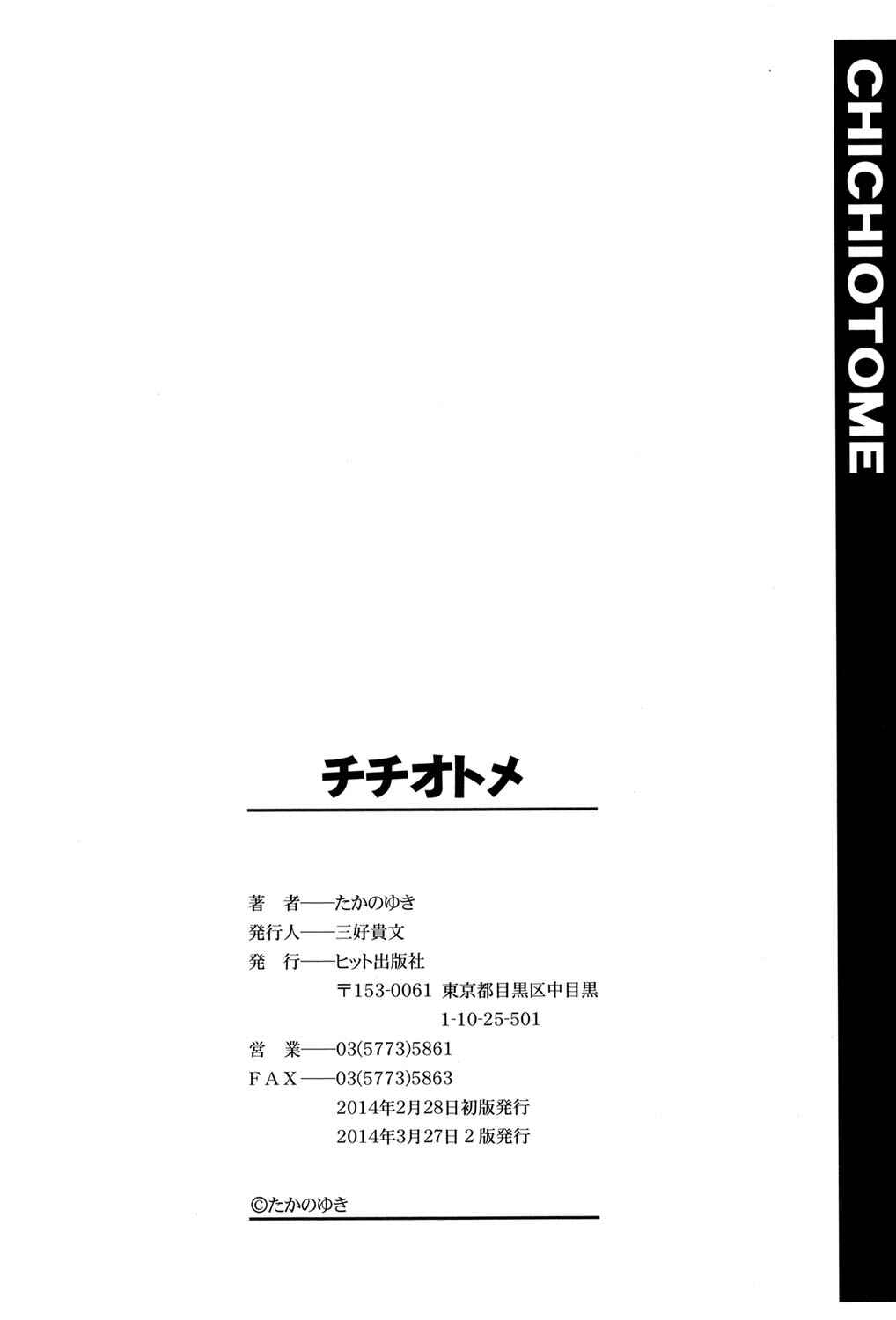 Page 27 Chapter 8 Chichi Otome
