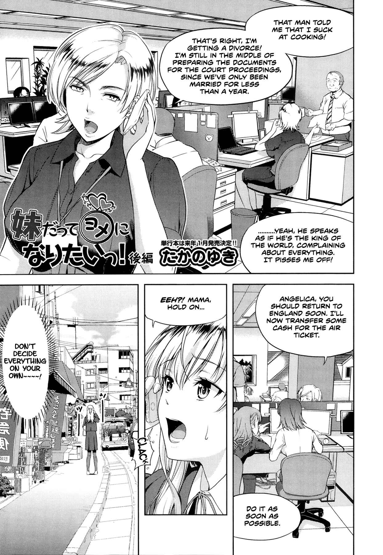 Page 1 Chapter 4 Chichi Otome