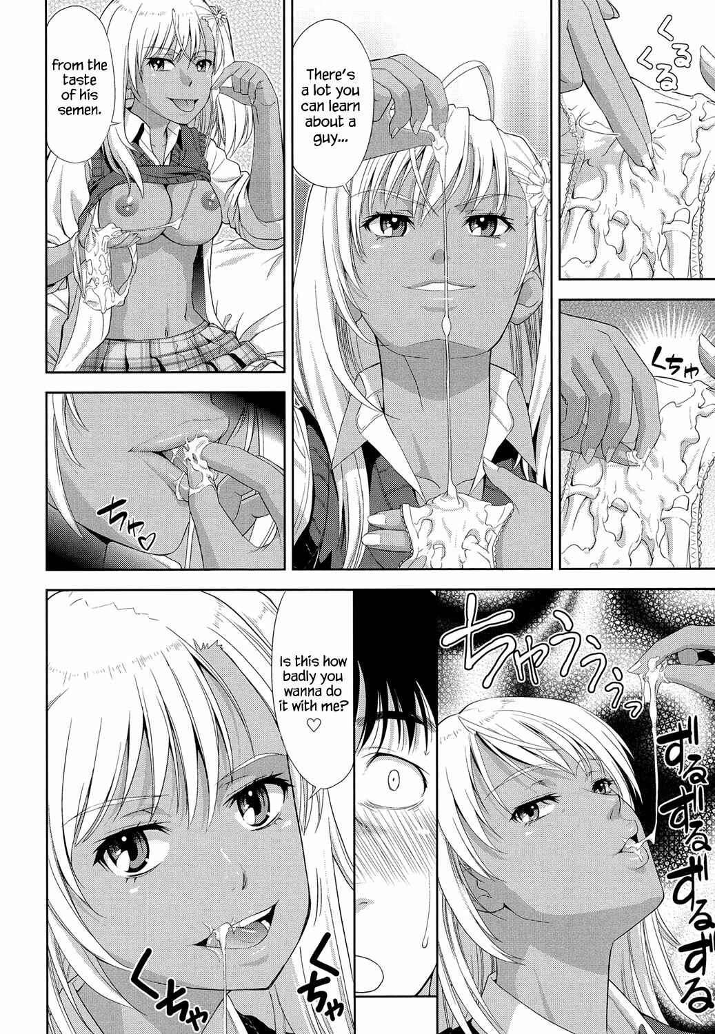 Page 12 Chapter 7 Chichi Otome