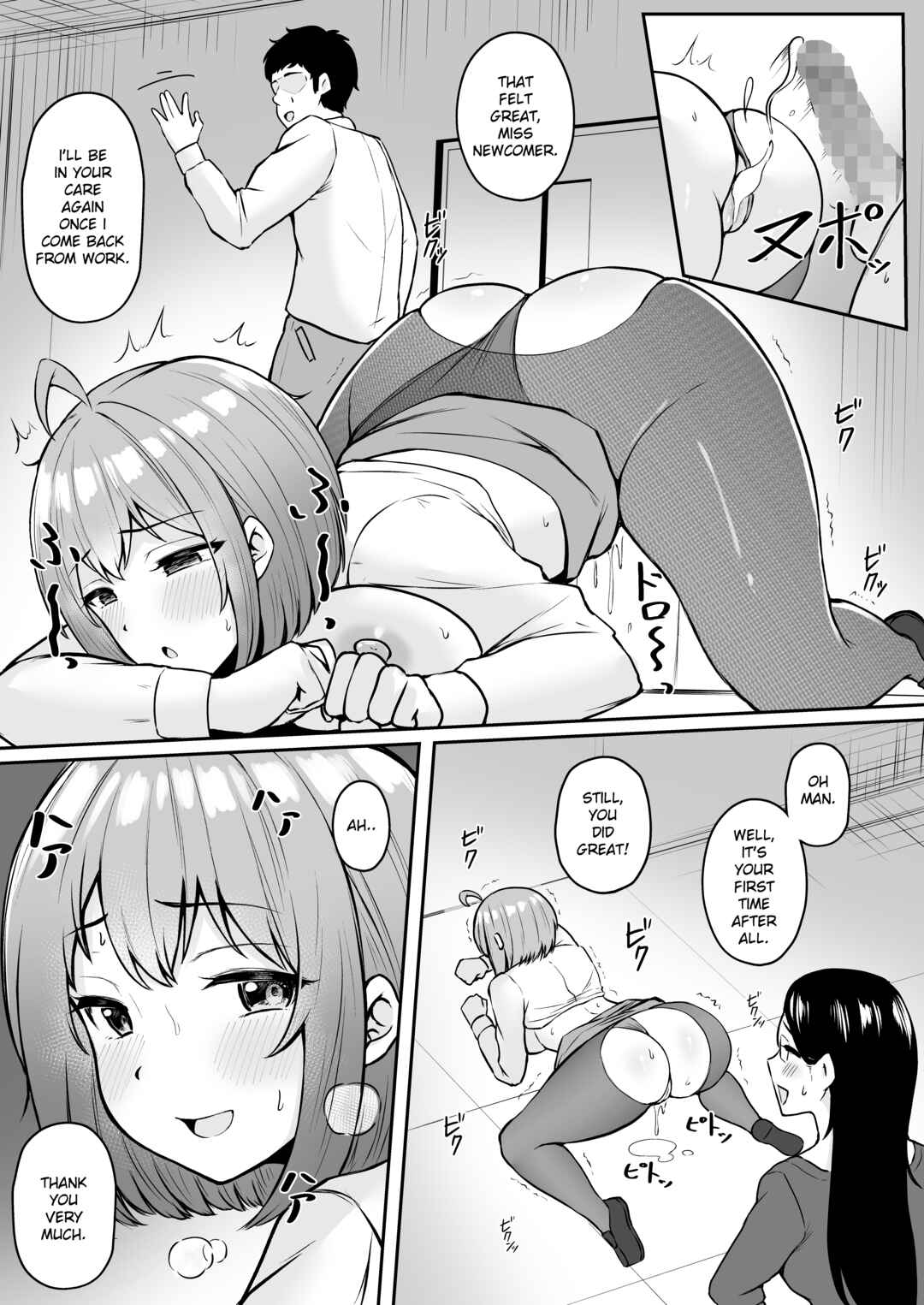 Page 22 Chapter 1 Watashi no Haizoku Saki wa Seishori-ka