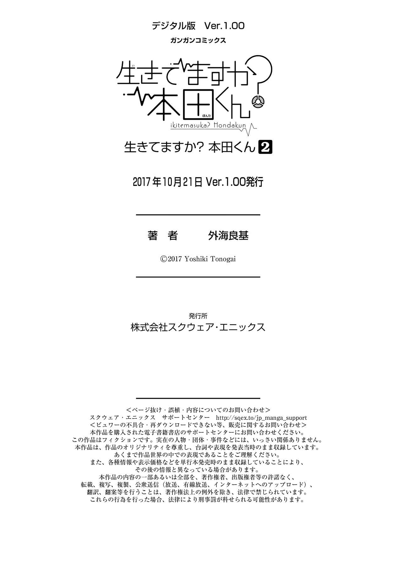 Page 23 Chapter 23 Are You Alive Honda-kun?