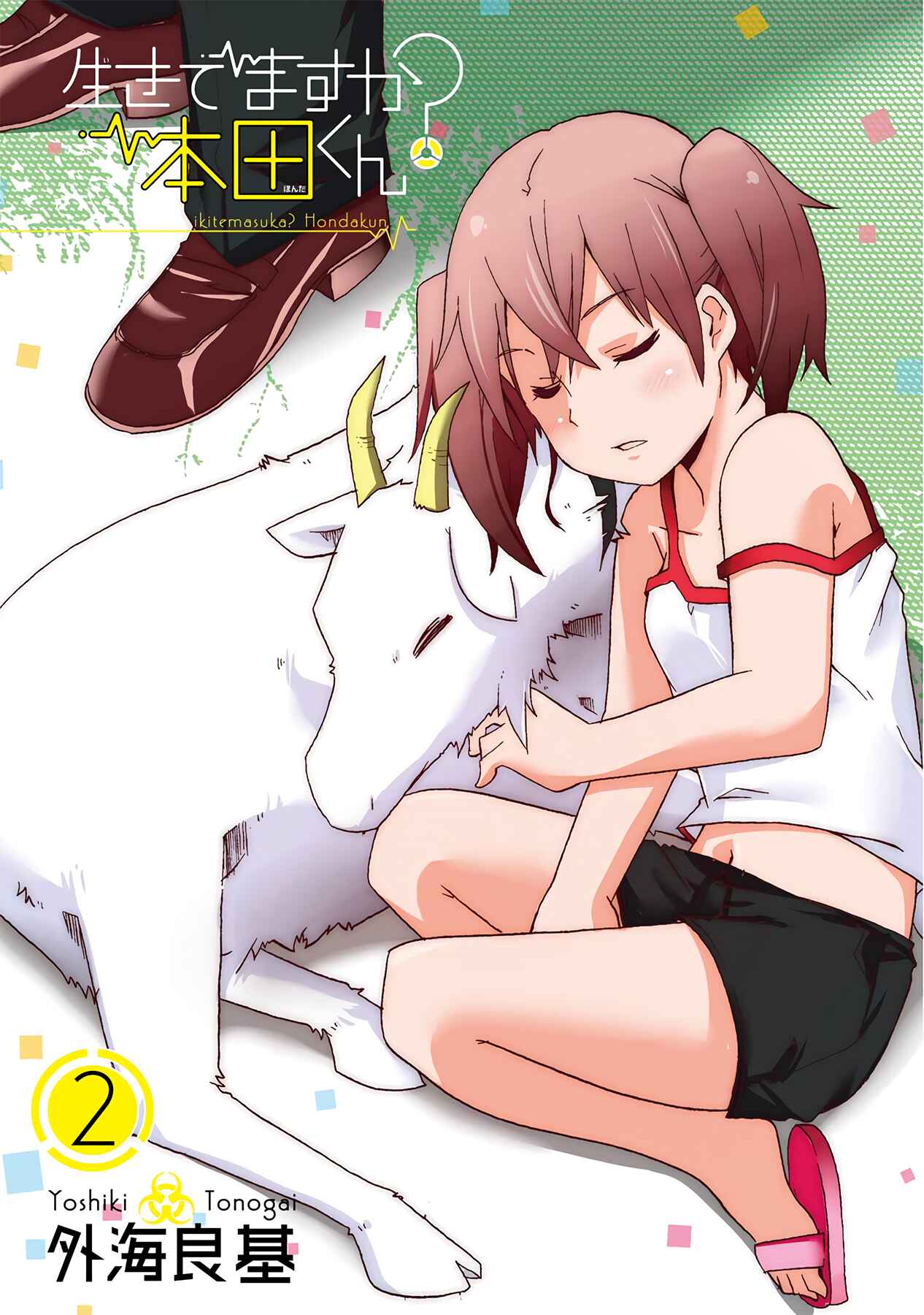 Page 3 Chapter 12 Are You Alive Honda-kun?