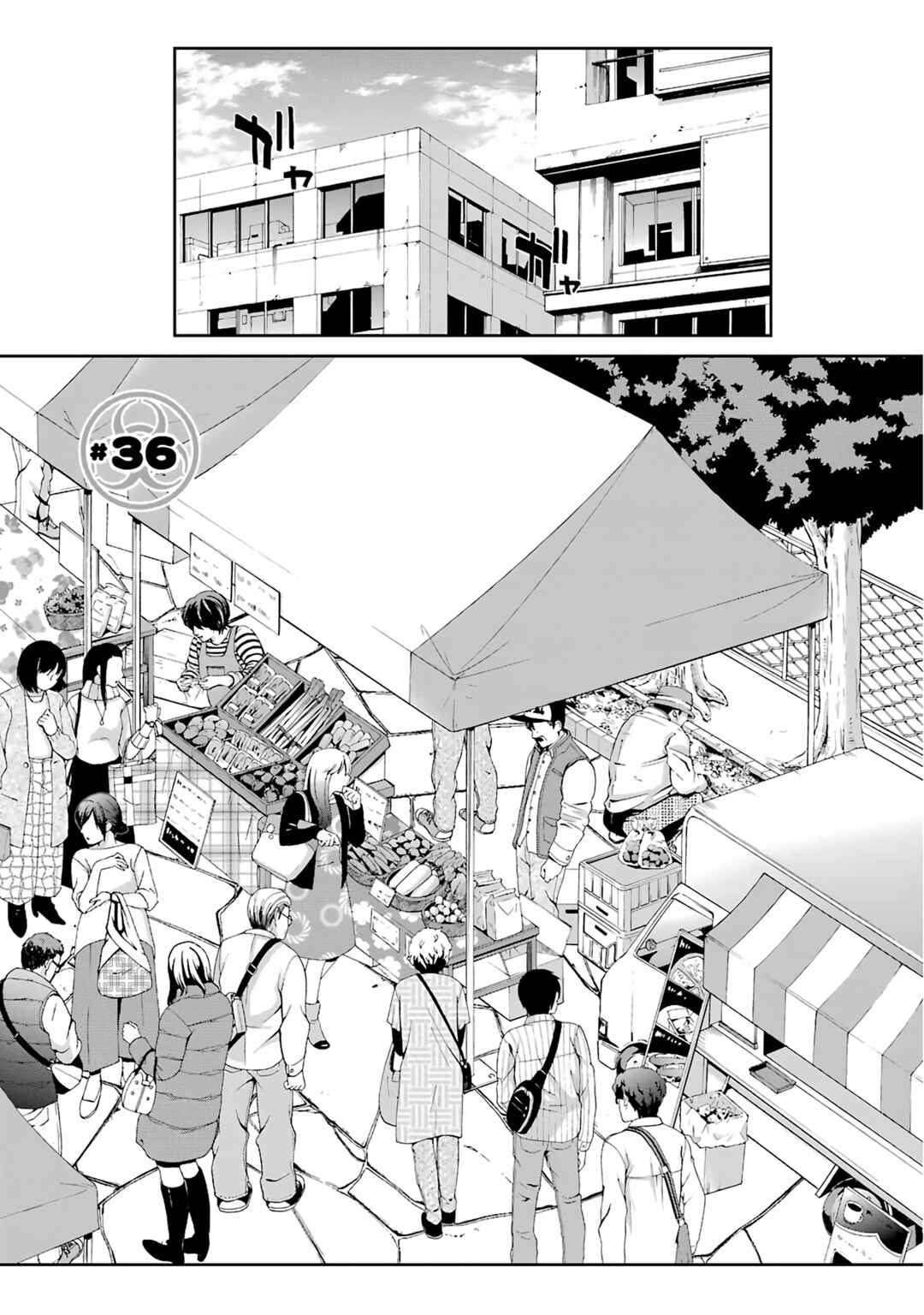Page 1 Chapter 36 Are You Alive Honda-kun?