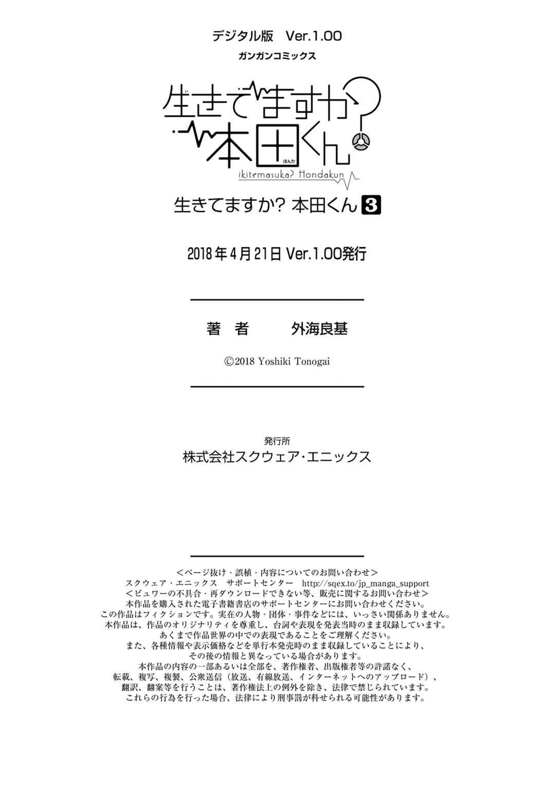 Page 16 Chapter 36 Are You Alive Honda-kun?