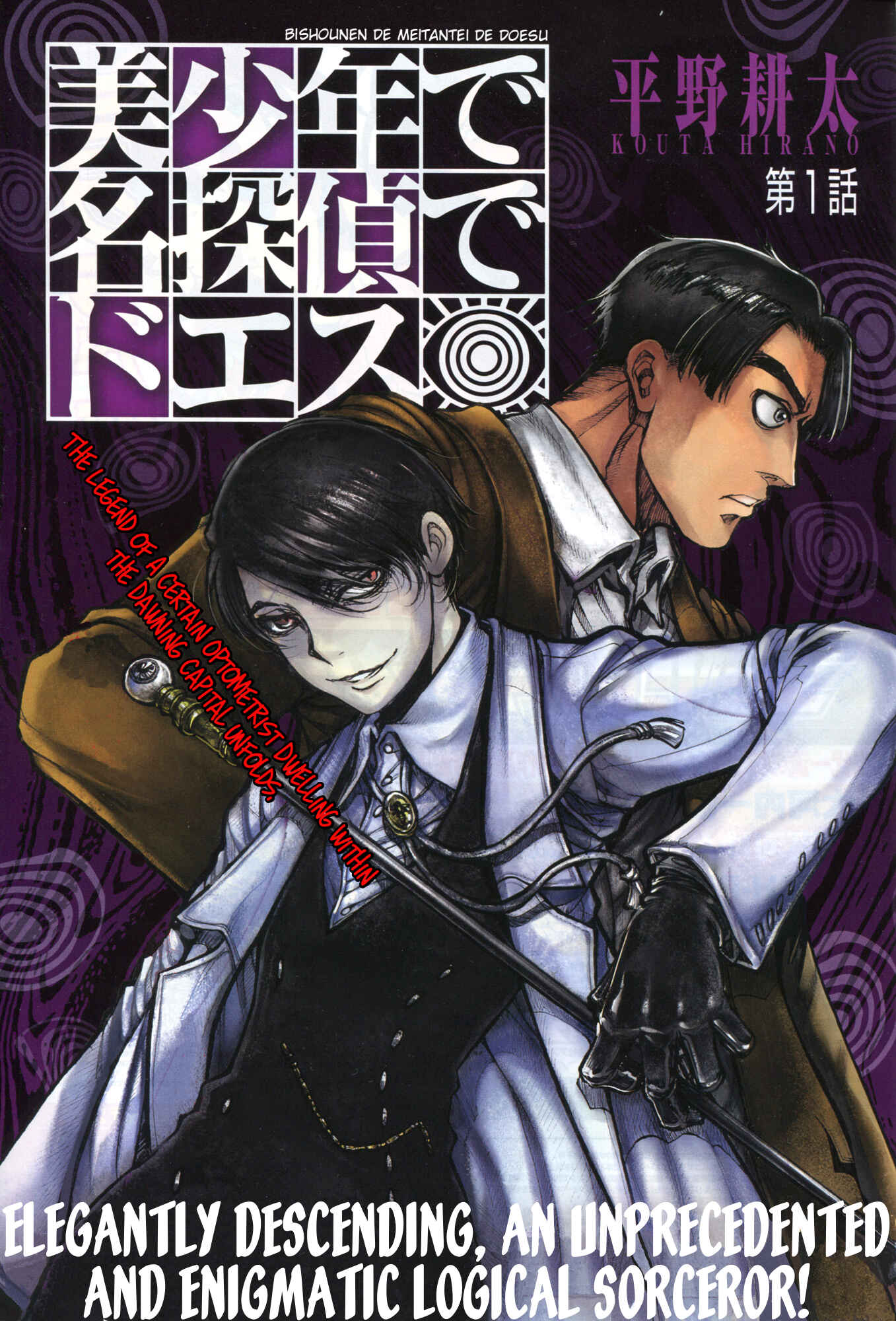 Page 2 Chapter Unknown_3f66 Beautiful Boy, Great Detective, Does