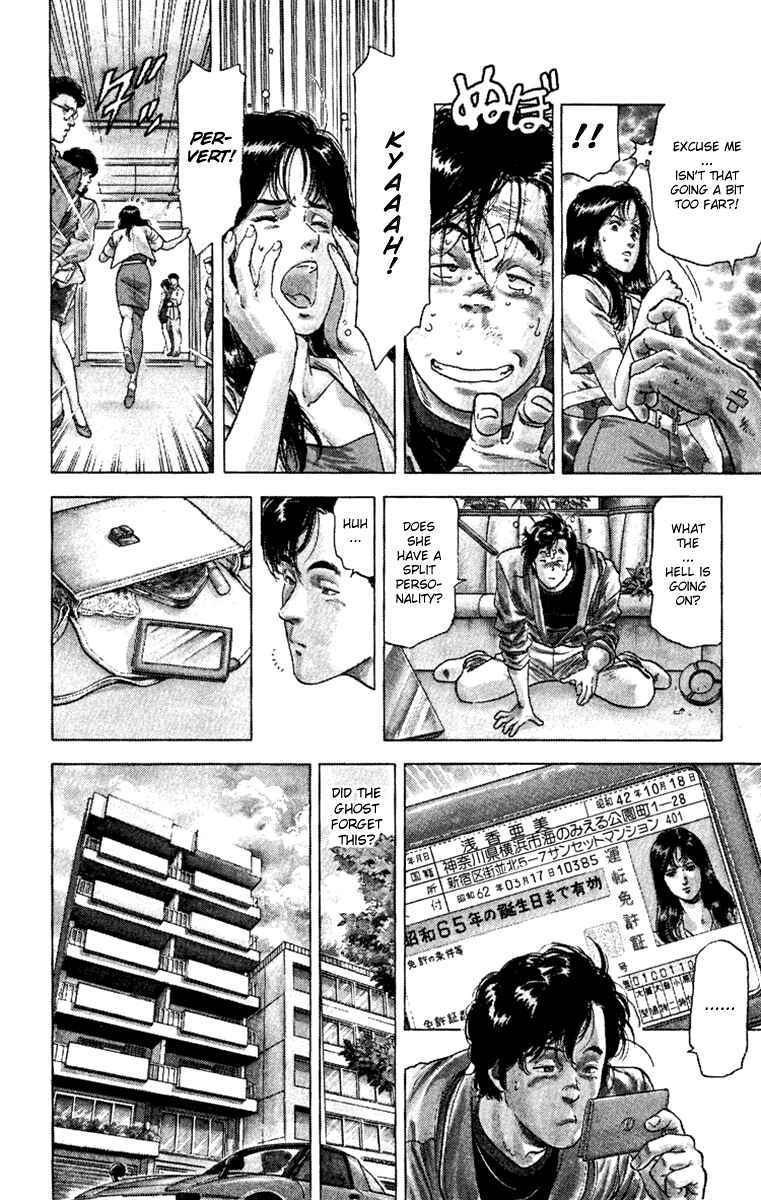 Page 16 Chapter 126 CITY HUNTER